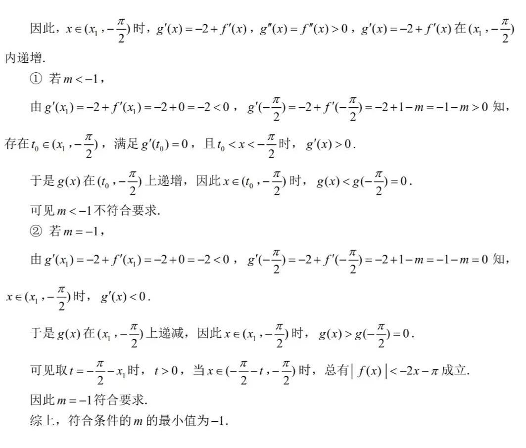 2023年全国高中数学联赛福建赛区预赛试题