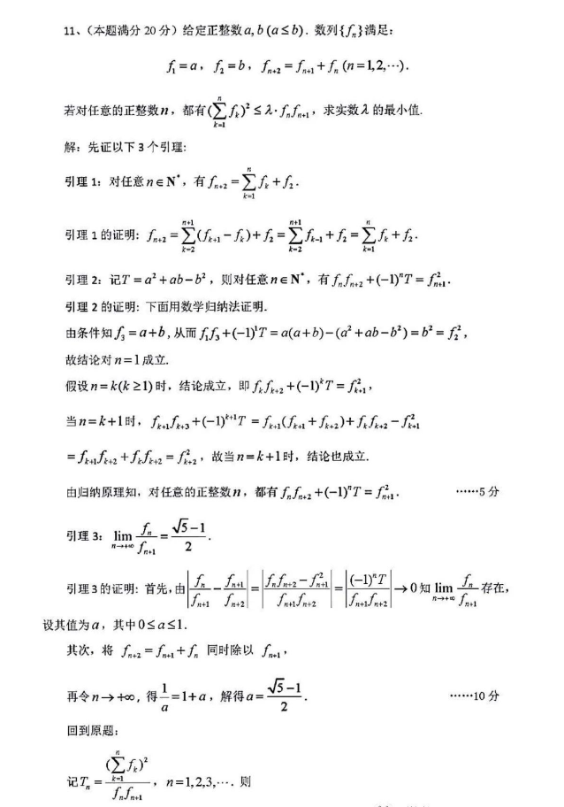 2023年全国高中数学联赛四川赛区预赛试题及答案