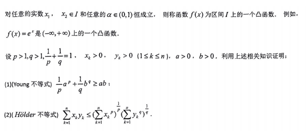 全国中学生数学奥林匹克竞赛广西赛区选拔赛试题