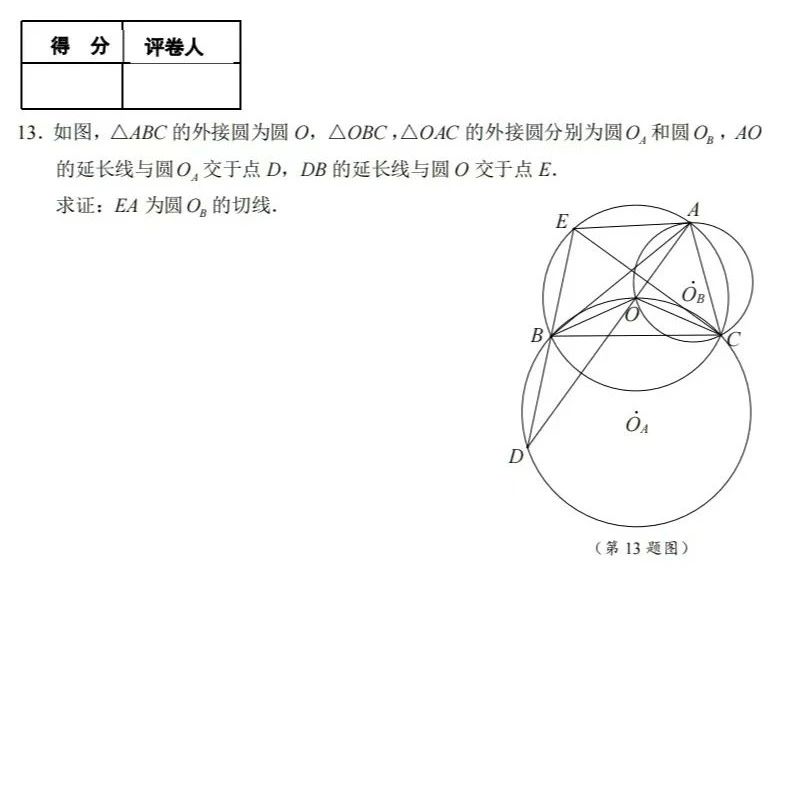  2023年全国高中数学联赛江苏赛区苏州市选拔赛试题及答案