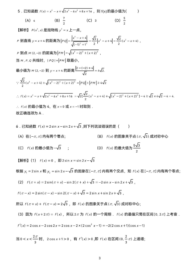 吉林赛区预赛试题及答案