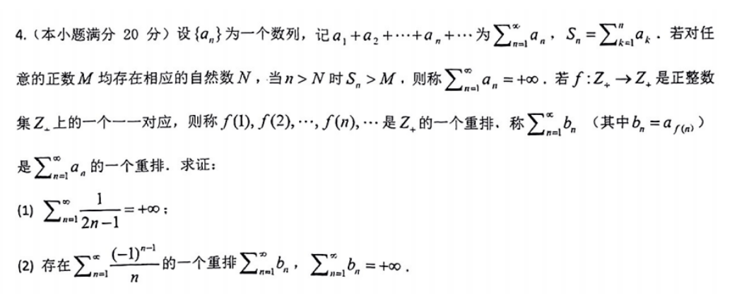 全国中学生数学奥林匹克竞赛广西赛区选拔赛试题