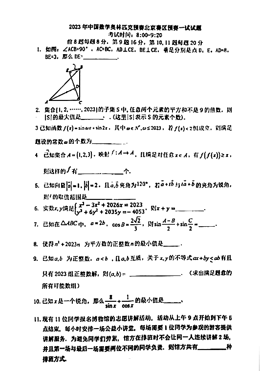 数学奥林匹克竞赛