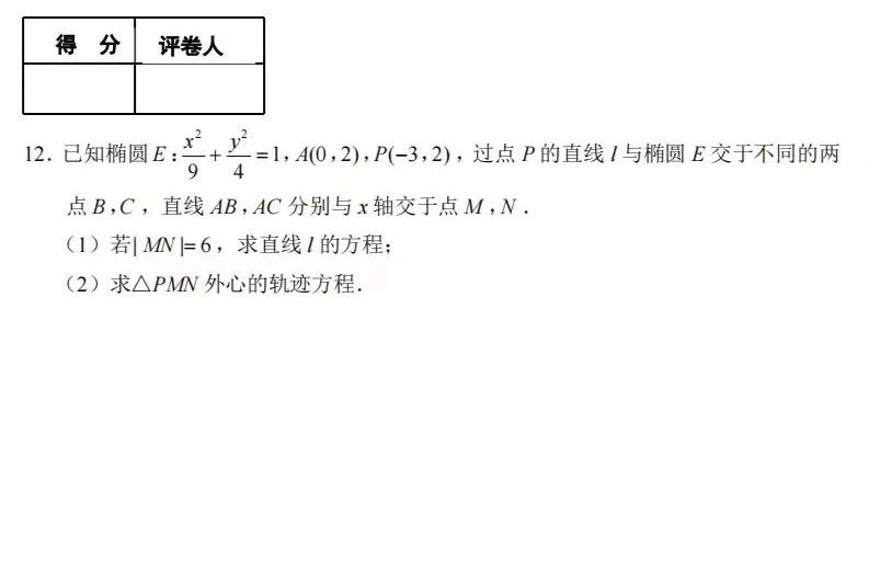  2023年全国高中数学联赛江苏赛区苏州市选拔赛试题及答案