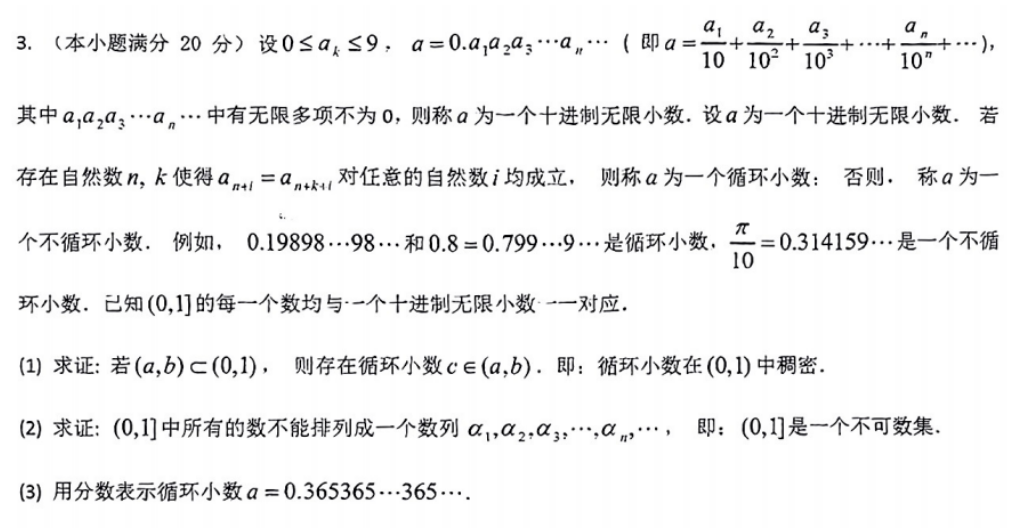 全国中学生数学奥林匹克竞赛广西赛区选拔赛试题